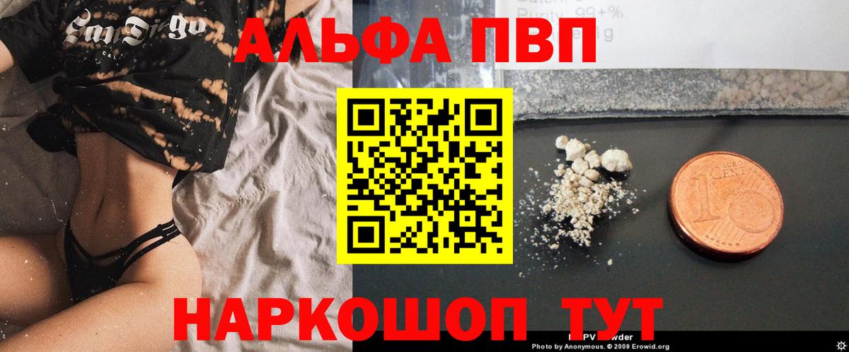 А ПВП крисы CK Жигулёвск