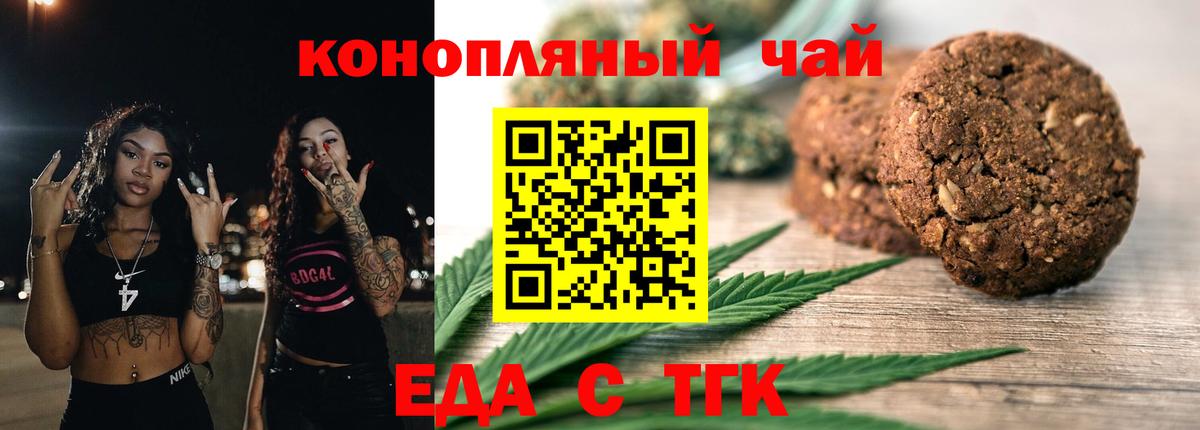 Жигулёвск  Cannafood конопля  Вход с VPN 