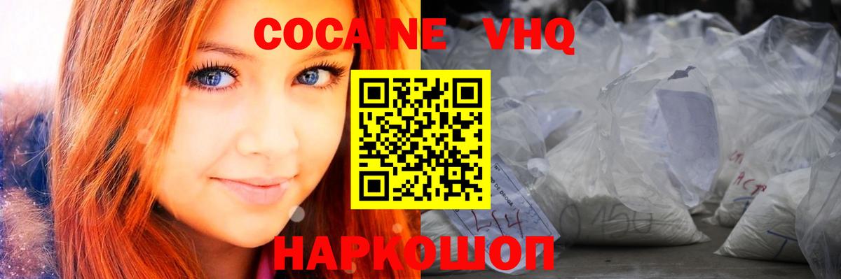 Кокаин 99% Жигулёвск