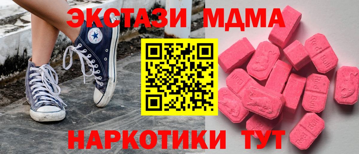 Экстази 280мг Жигулёвск