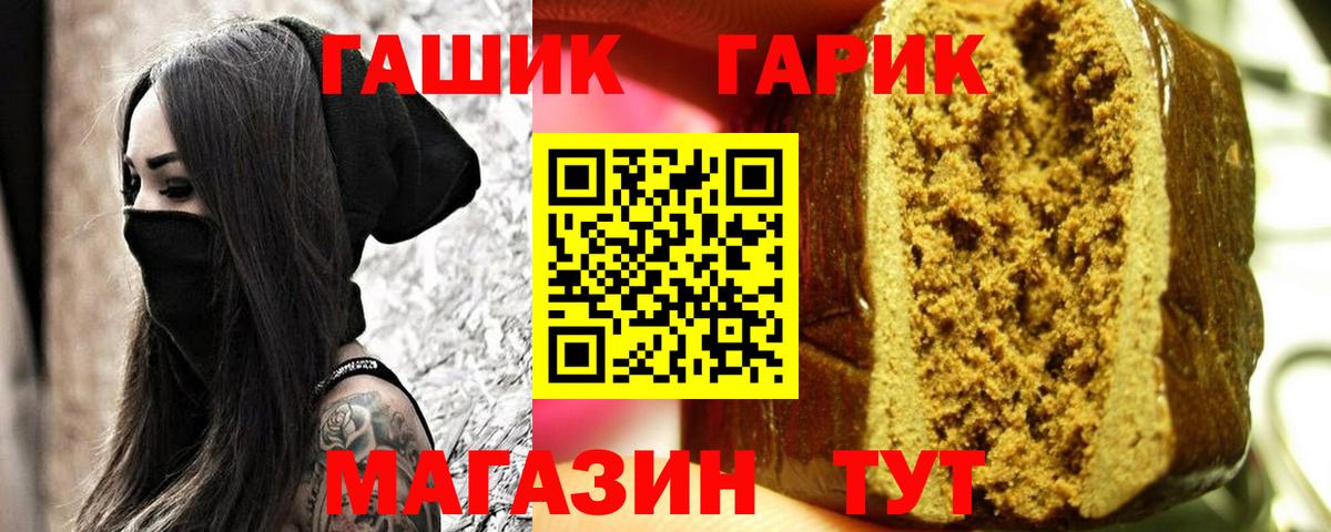 ГАШ Cannabis  Вход с VPN  Жигулёвск  ГАШИШ AMNESIA HAZE 