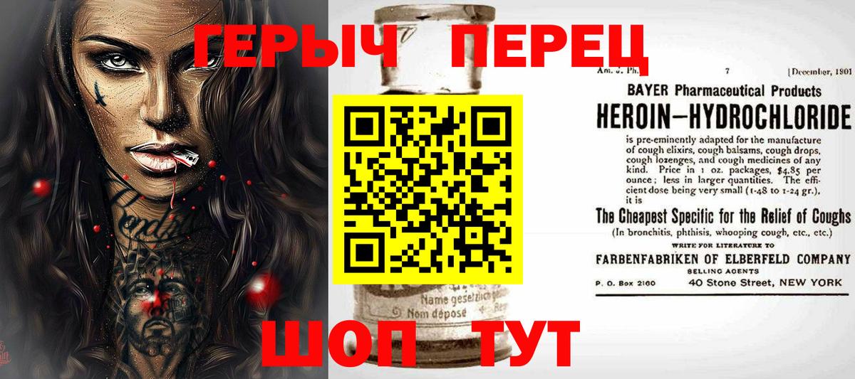 Героин белый Жигулёвск