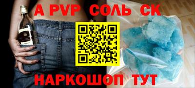 соль ск Кулебаки