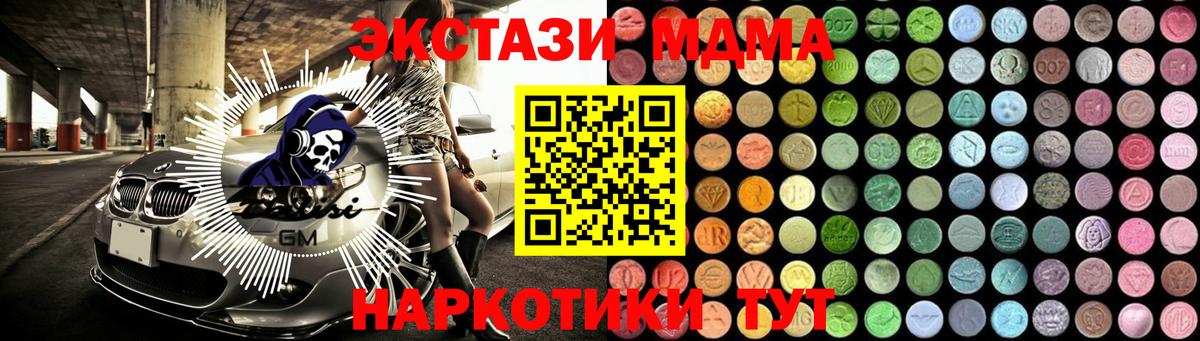 МДМА VHQ Жигулёвск
