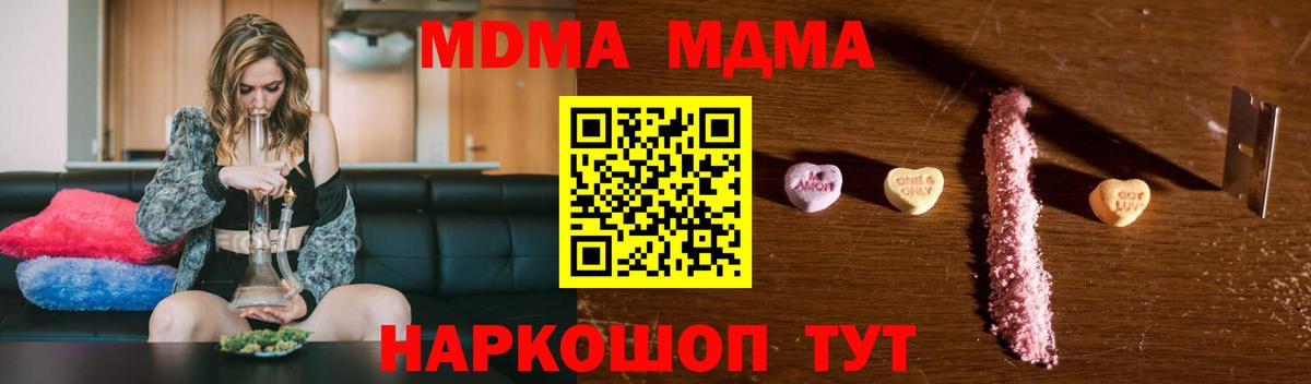 Жигулёвск  МДМА кристаллы  MDMA Molly  MDMA  Вход с VPN 