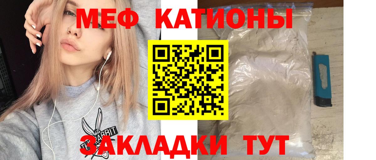Меф кристаллы  Мефедрон  Мефедрон  Жигулёвск  Мефедрон 4 MMC  Вход с VPN 