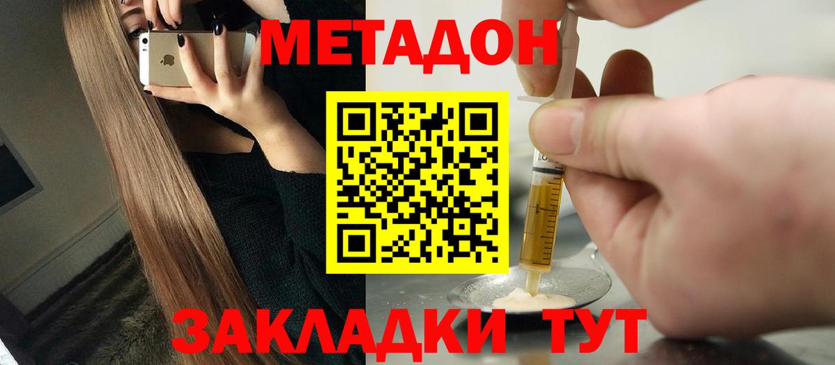 omg ТОР  Метадон VHQ  Метадон methadone  Вход с VPN  Жигулёвск 