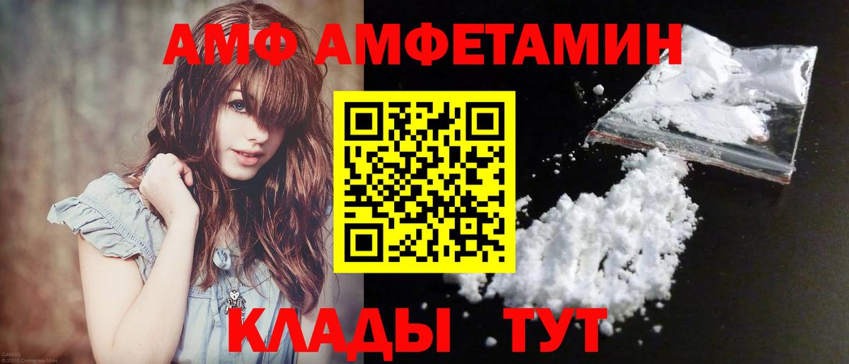 Первитин мет  Вход с VPN  Жигулёвск 