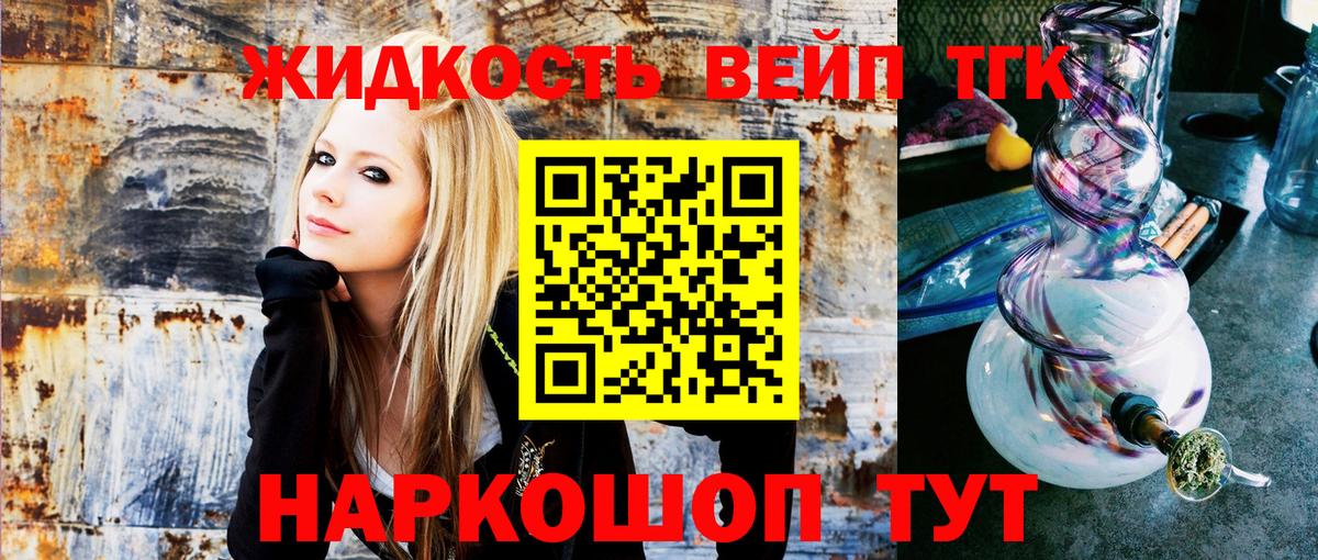 Жигулёвск  ТГК гашишное масло  Дистиллят ТГК вейп с тгк  Вход с VPN 